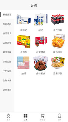 淘食期app官网版图1