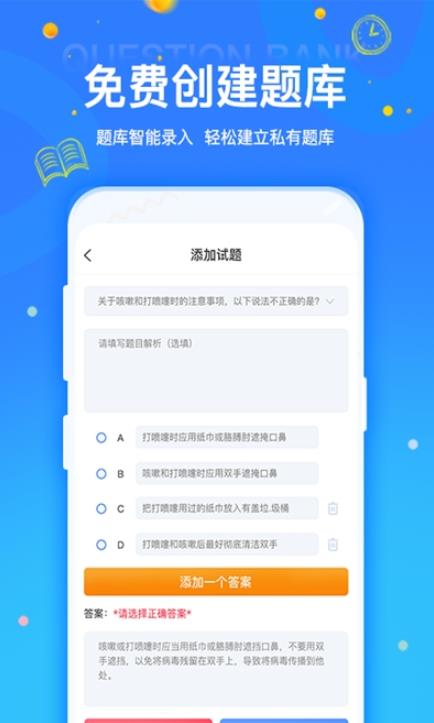 拍拍刷题app官网版图3