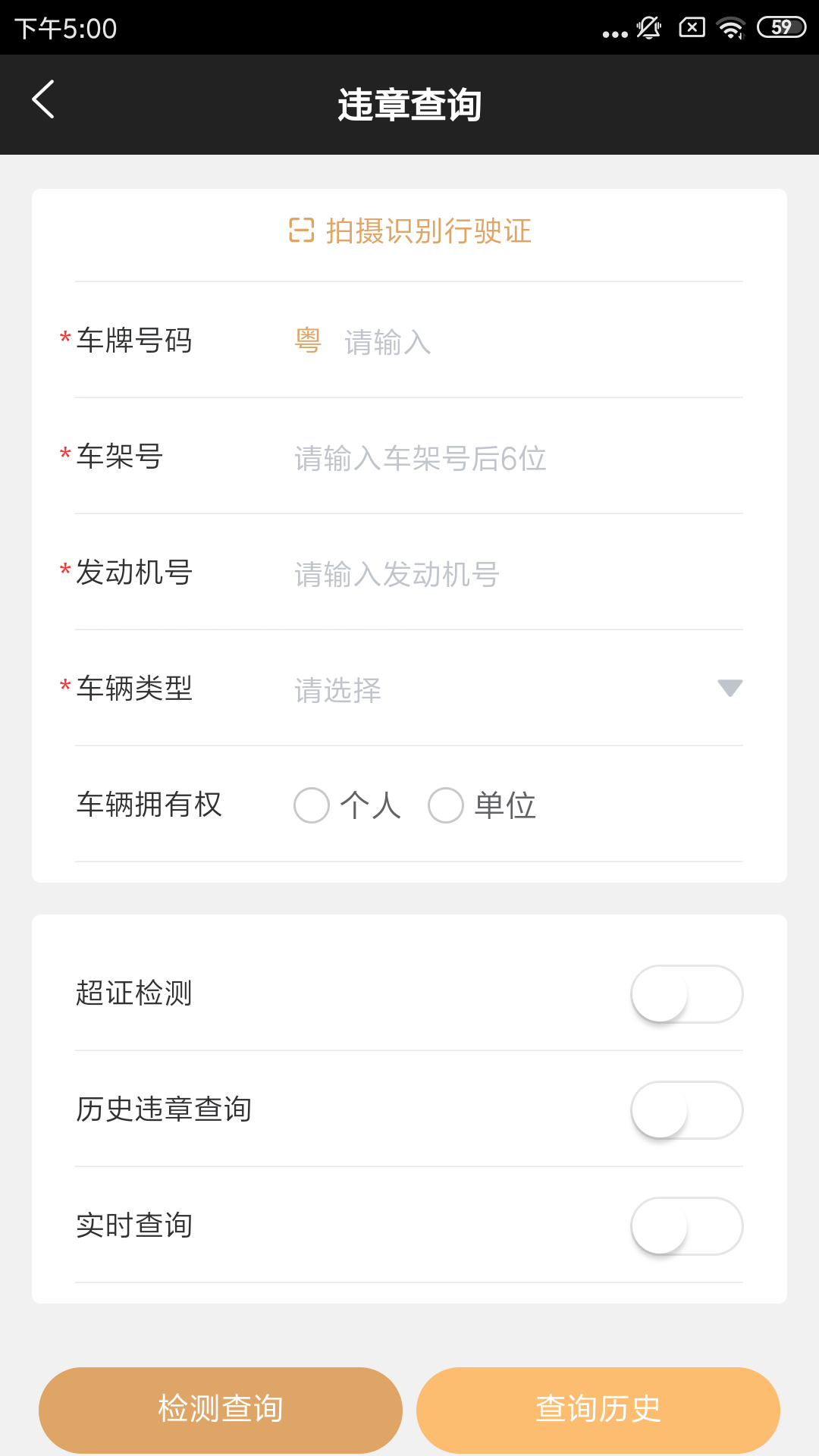 亮杰车务app官方版图2