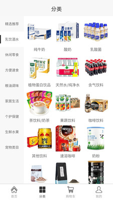 淘食期app官网版图2