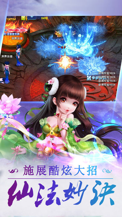 易玩问道手游图1