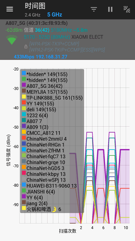 wifi管家优化app图片1