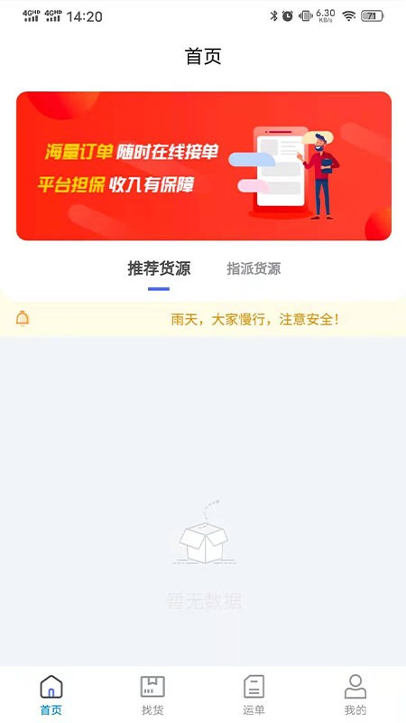 昌道司机app手机版图3