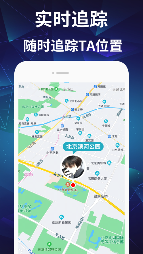 AI定位软件APP官方版图1