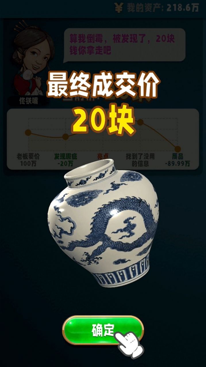 又捡了大漏游戏图2