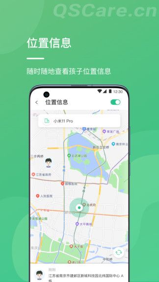 青松守护家长端app图片1