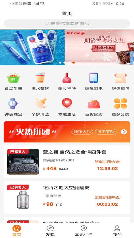 i豆商城app手机版图1