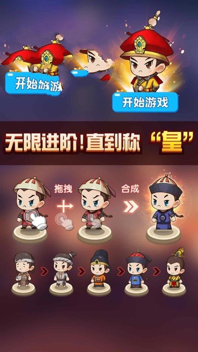 吾皇万万岁游戏图片2