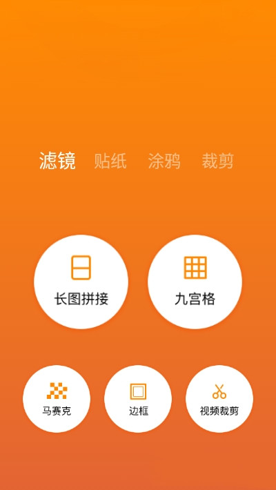 ps微商截图王app图2