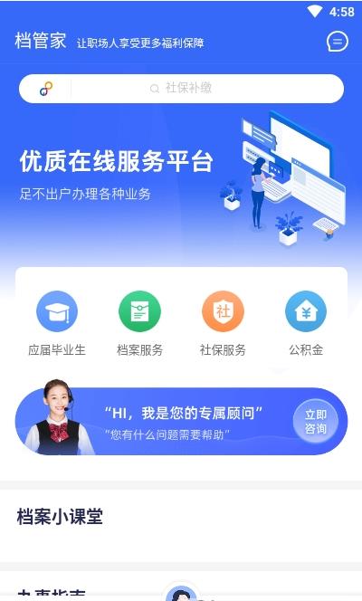 档管家app官方版图3