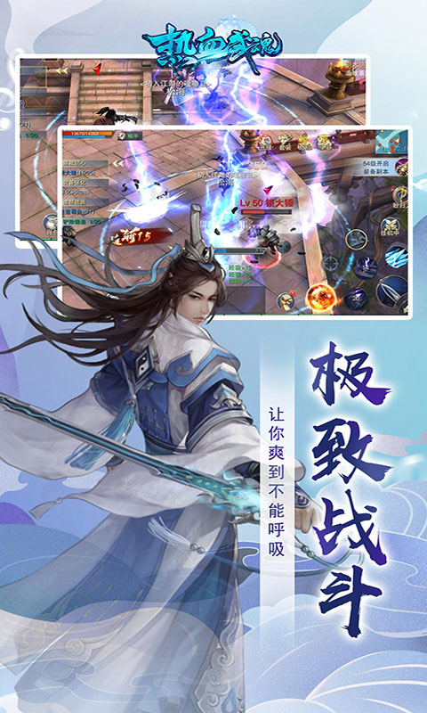 热血武魂百战封魔手游官方版图3