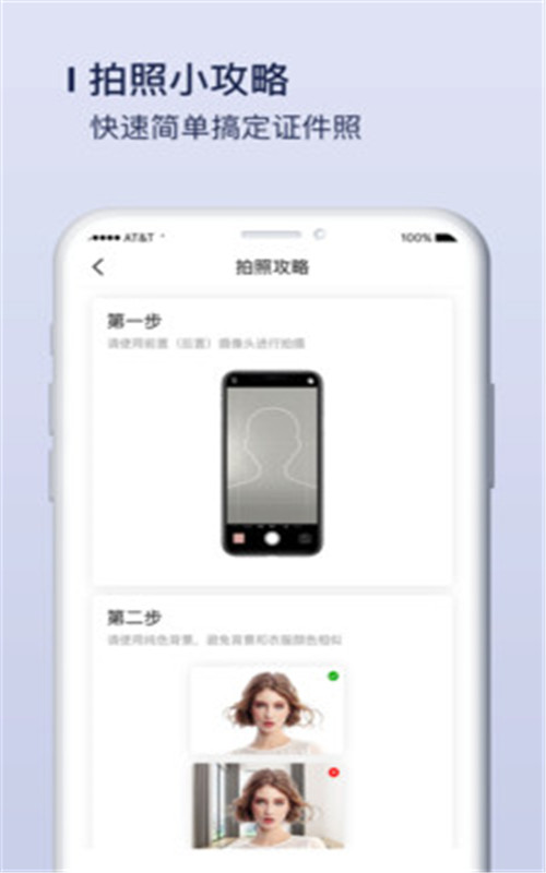 唯美证件照制作app手机版图3