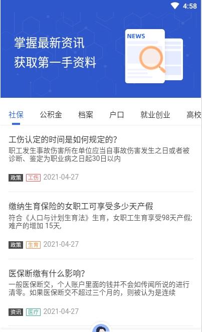 档管家app图片1