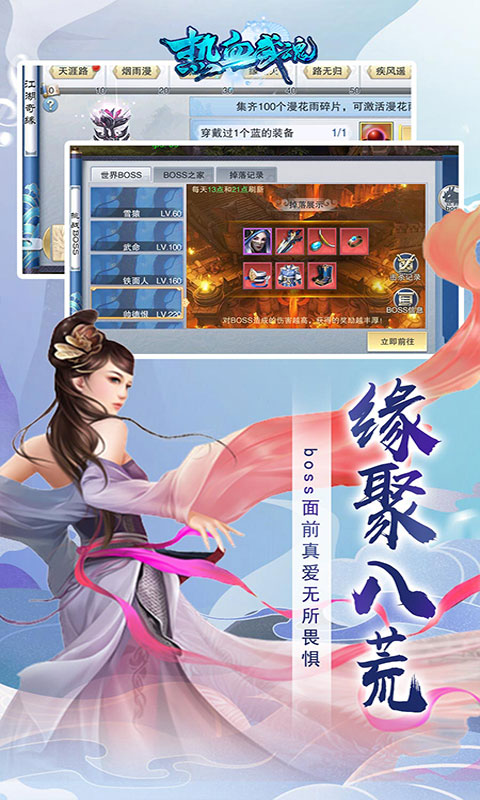 热血武魂百战封魔手游官方版图1