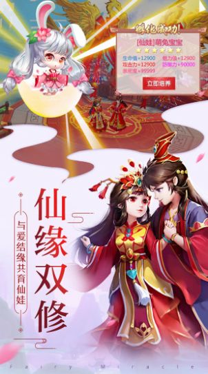 御妖神记官方版图2