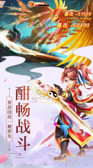 御妖神记官方版图3