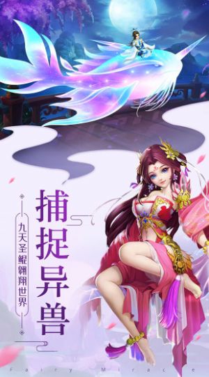 御妖神记官方版图片1