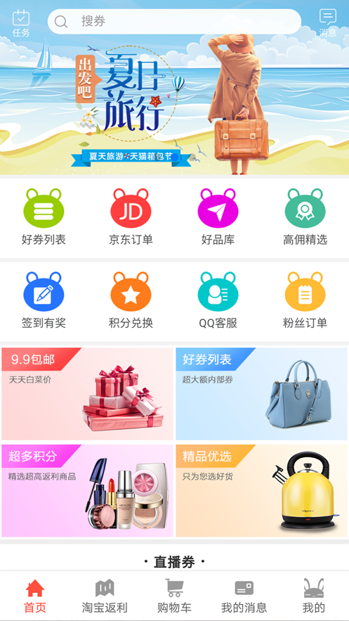 省购一品app图2