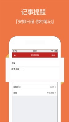 日历老黄历app图3