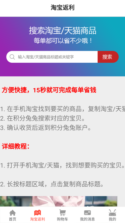 省购一品app图片1