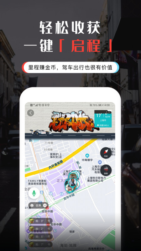 零坐标app图片2