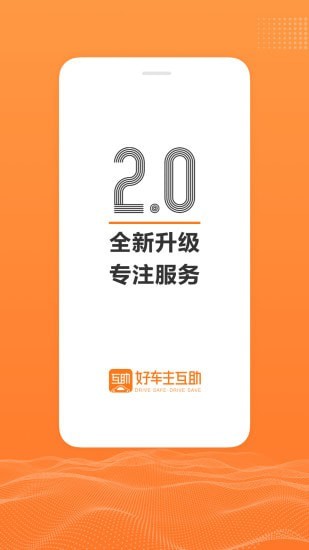 百姓车联最新版图片1