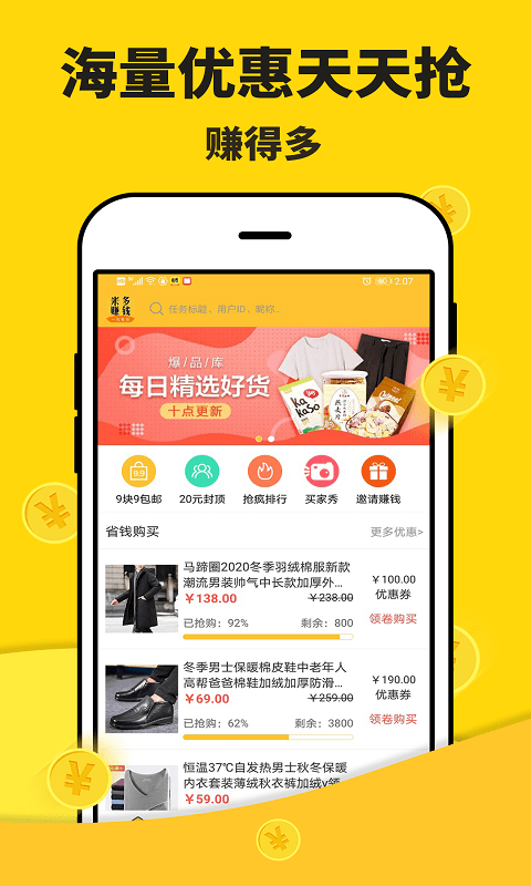 大众惠app手机版图3