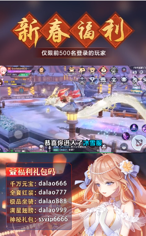 妖灵天姬手游官方安卓版图2