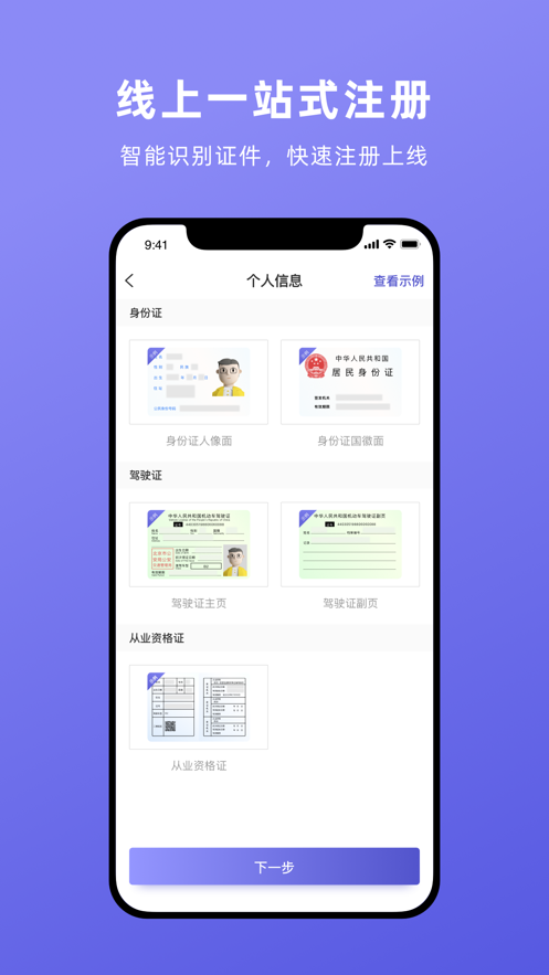 云账户货运司机app图片1