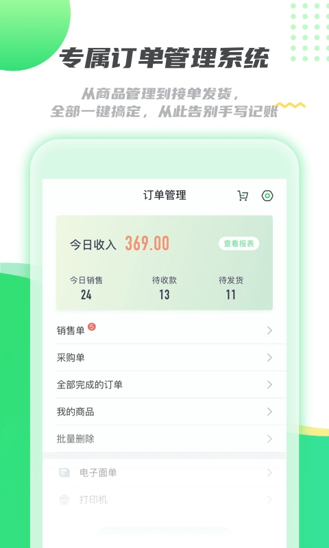 拓客指南针app图2