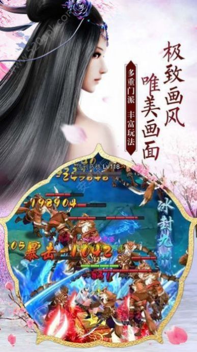 诛仙之太白剑仙手游官方安卓版图3