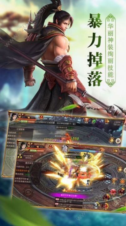 诛仙之太白剑仙手游官方安卓版图2