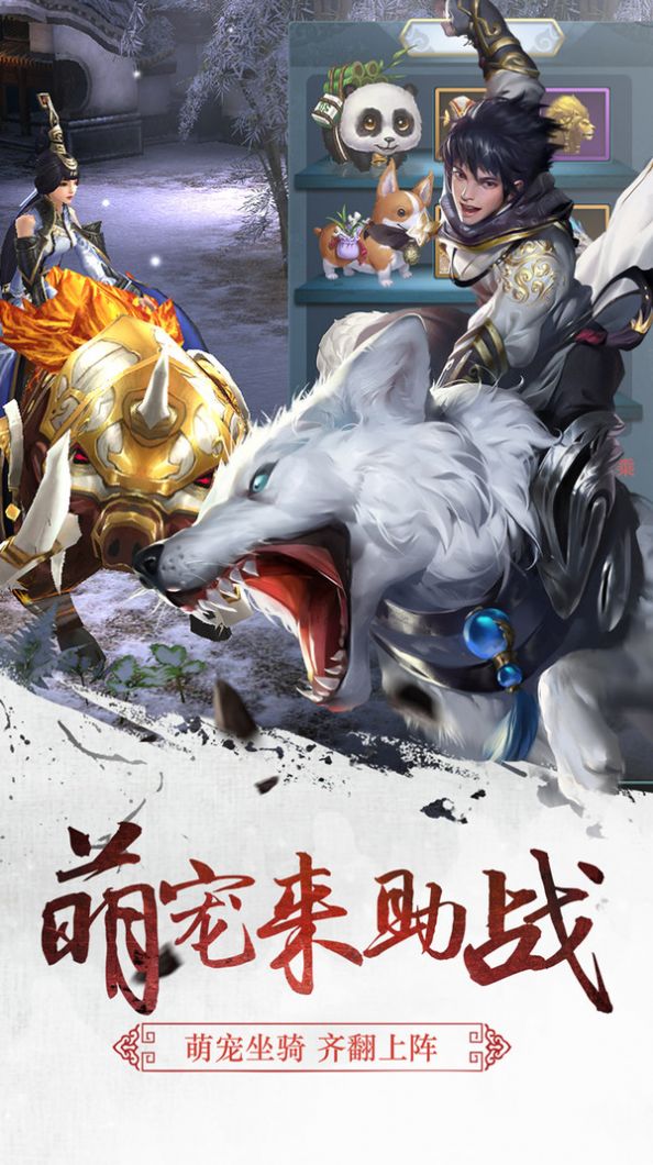 华山三剑豪手游图片2