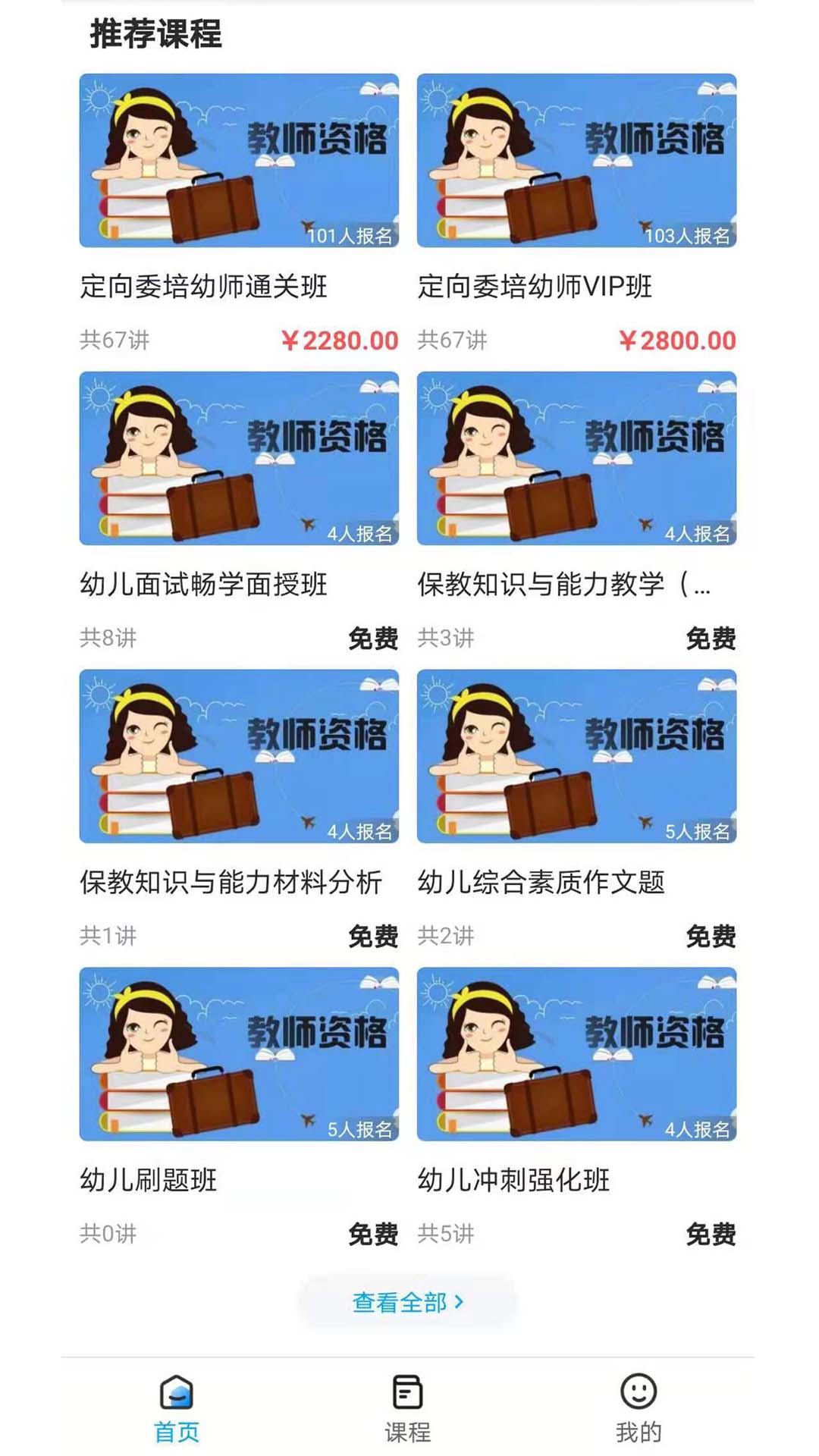 易师学app安卓官网版图1