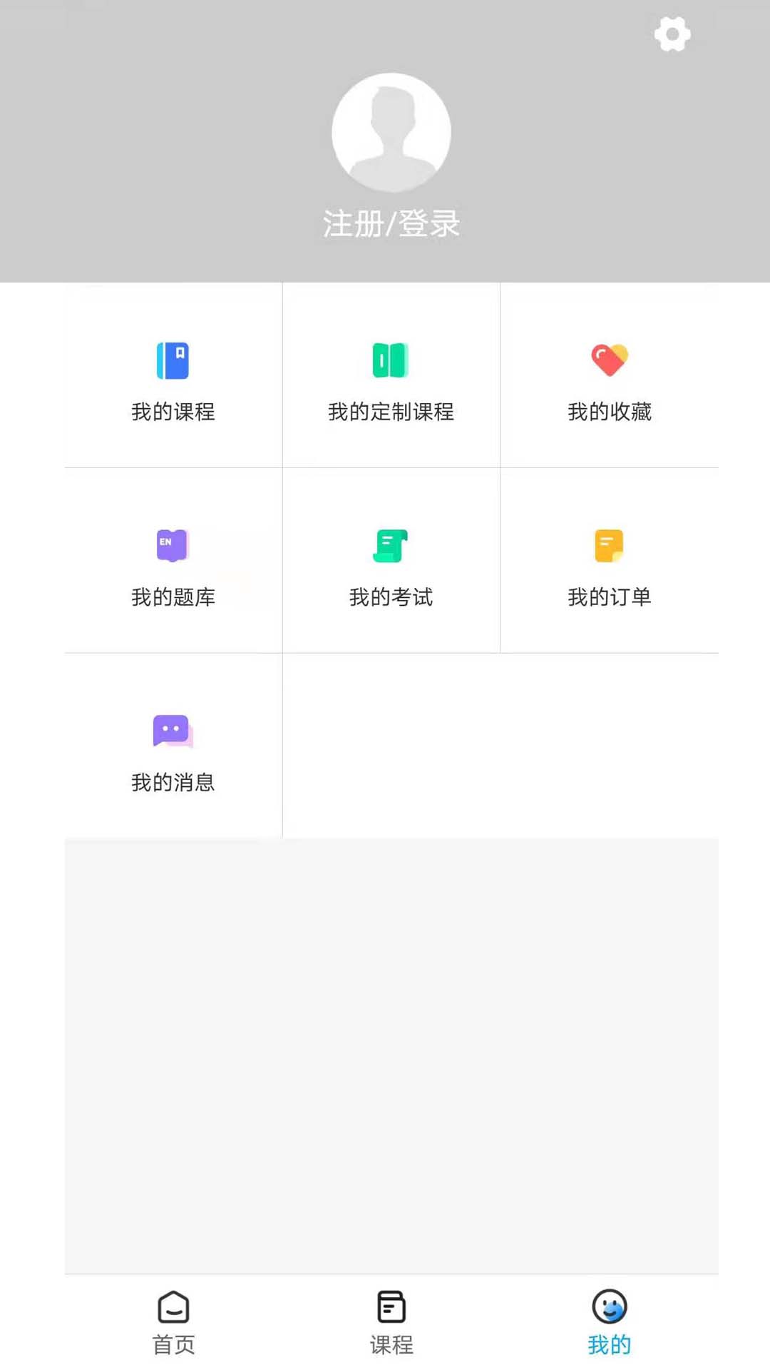 易师学app图片1