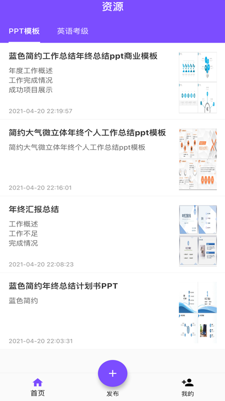 资源共享大师软件APP安卓版图2