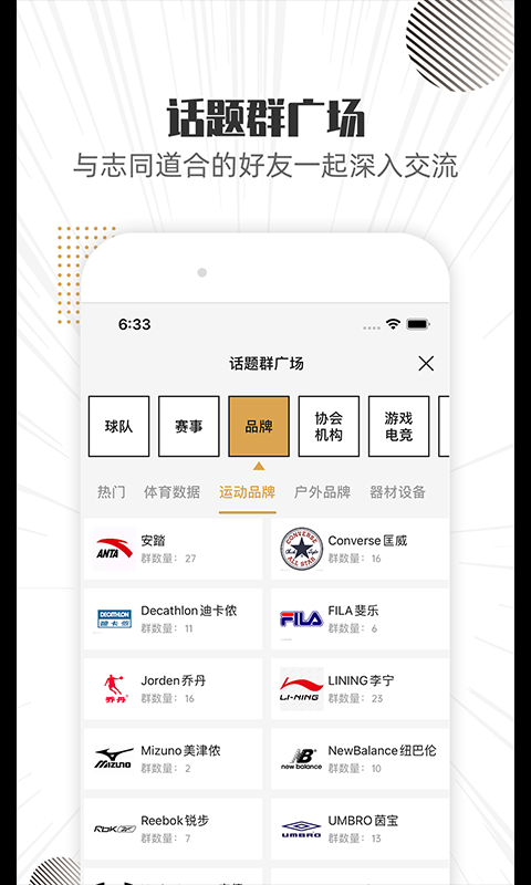 滚滚聊吧app官方版图2