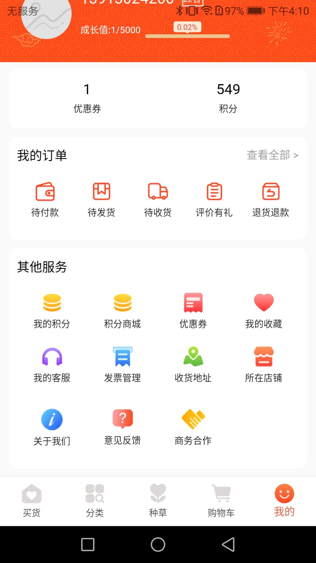 日尚臻选app手机版图3