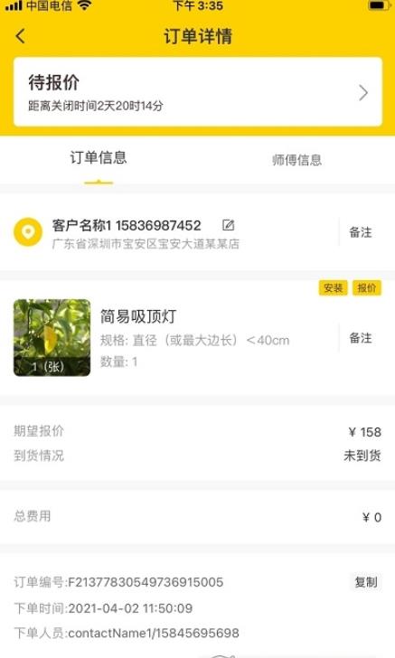 鲁班到家同城版APP图3