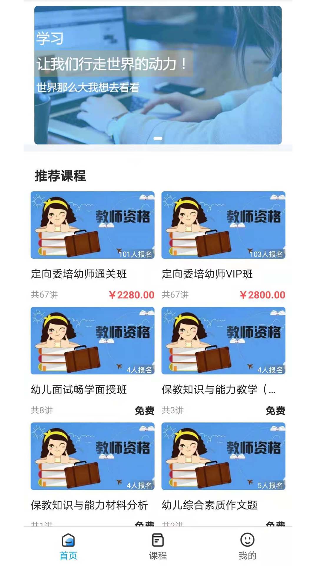 易师学app安卓官网版图2