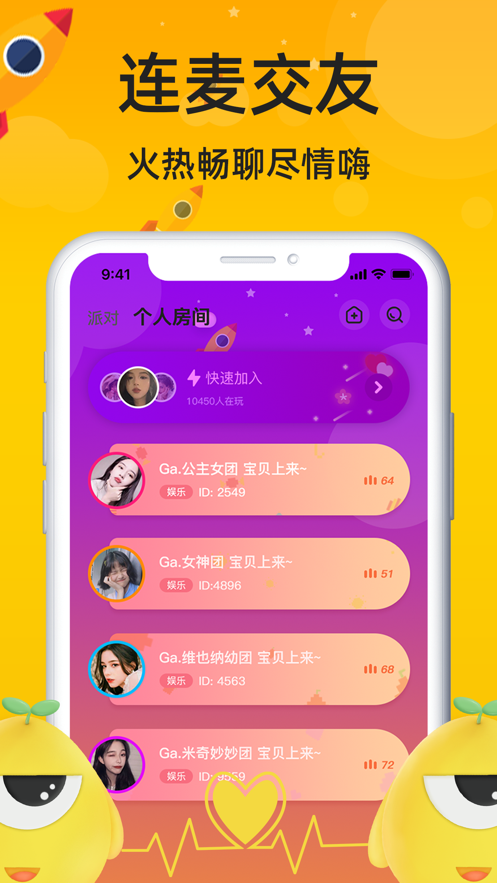 友派星球app图3