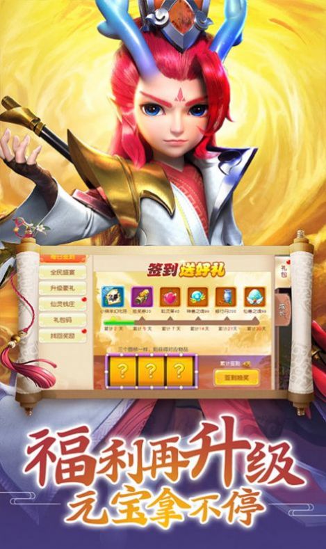 绘卷之凌天决官网版图片1