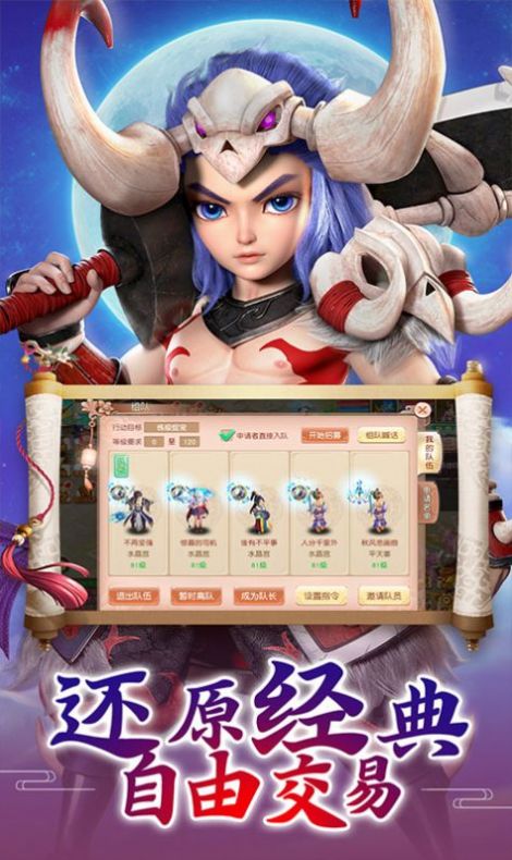 绘卷之凌天决手游官网安卓版图3