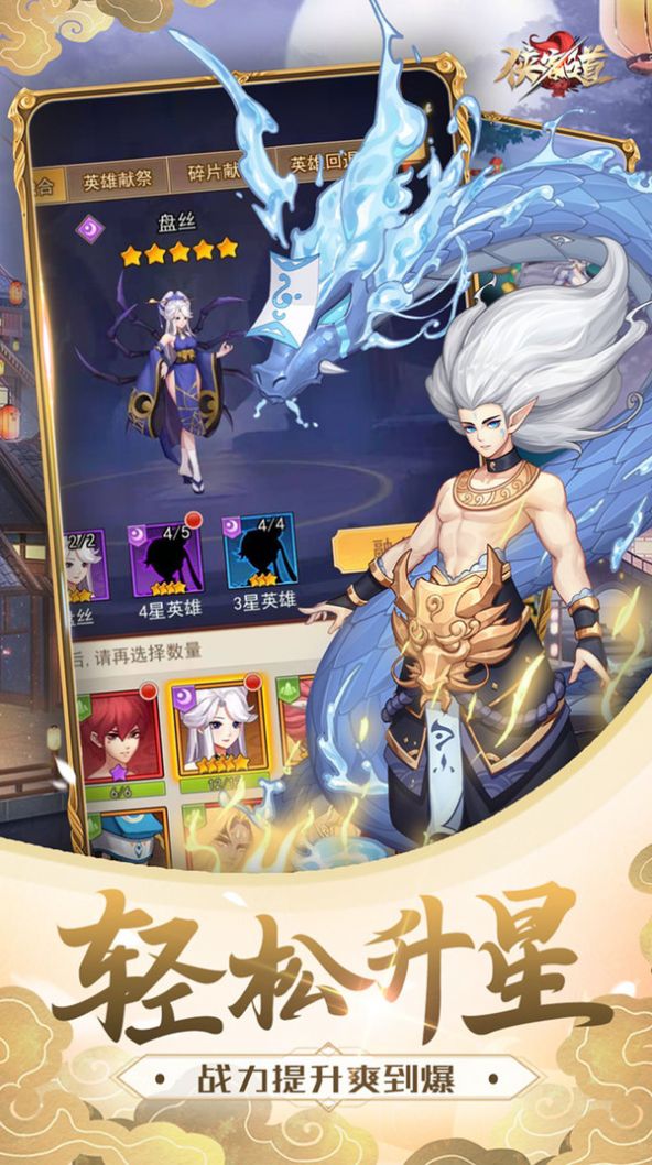 侠客道异世界冒险官方版图1