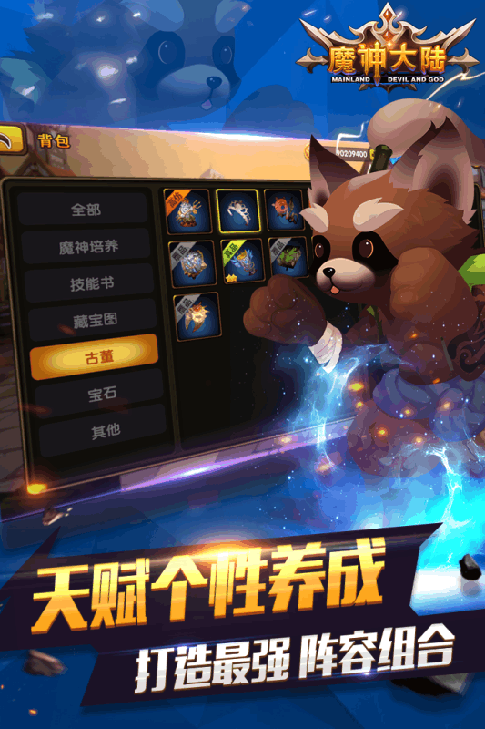 火影的决战手游图1