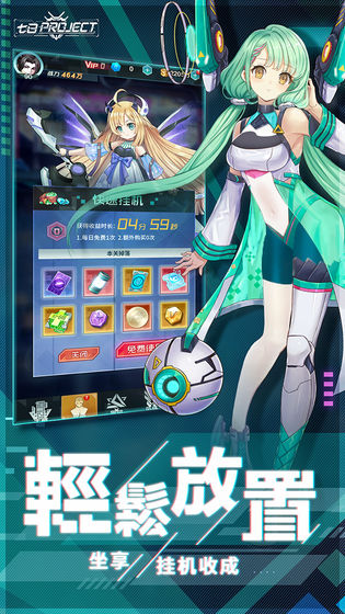 project7手游公测版游戏图1