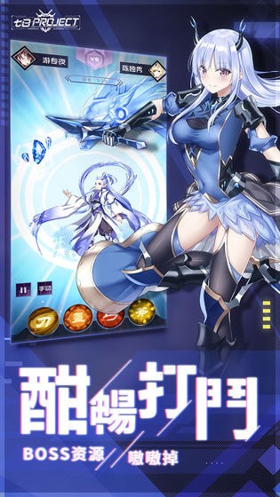 project7手游公测版游戏图2