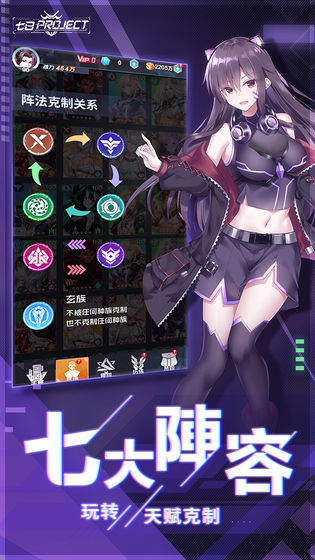project7手游公测版游戏图3