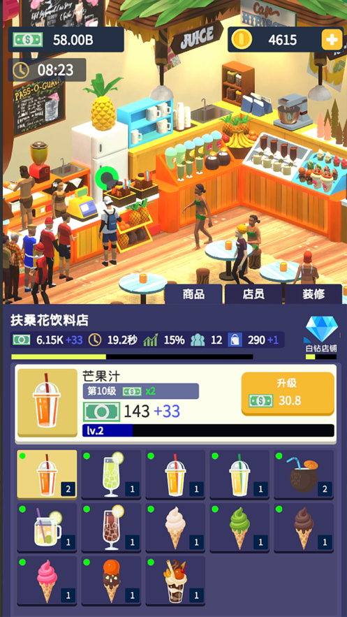 商场大富翁版图1