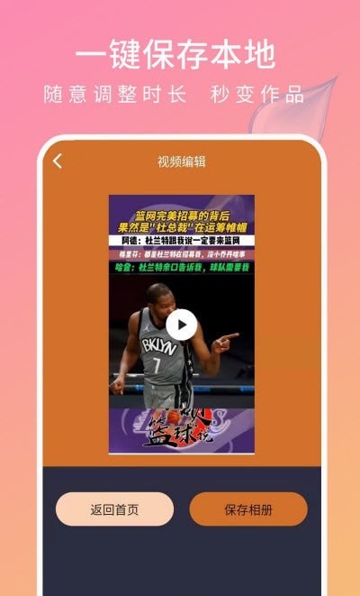 去水印帮手app图2